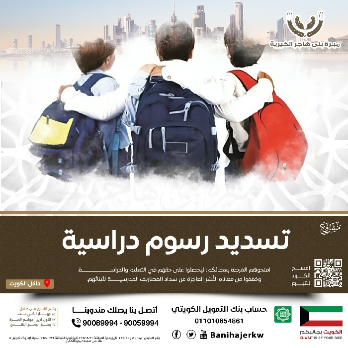 صورة تسديد رسوم دراسية