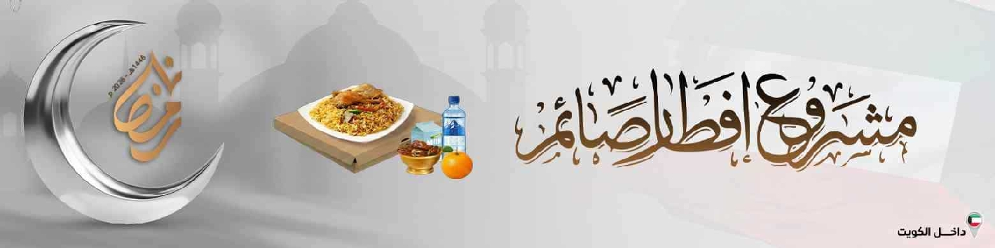 صورة للفئة رمضان 1447هـ 