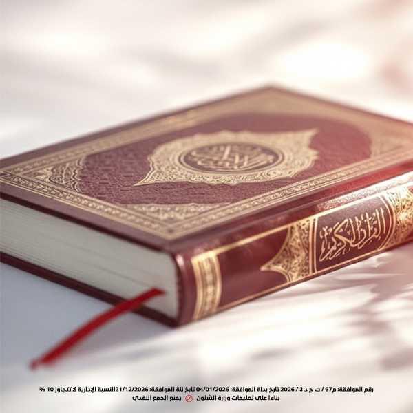 صورة مشاريع قرآنية