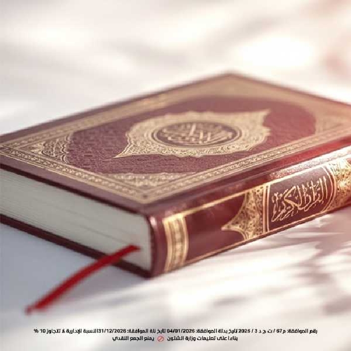 صورة مشاريع قرآنية