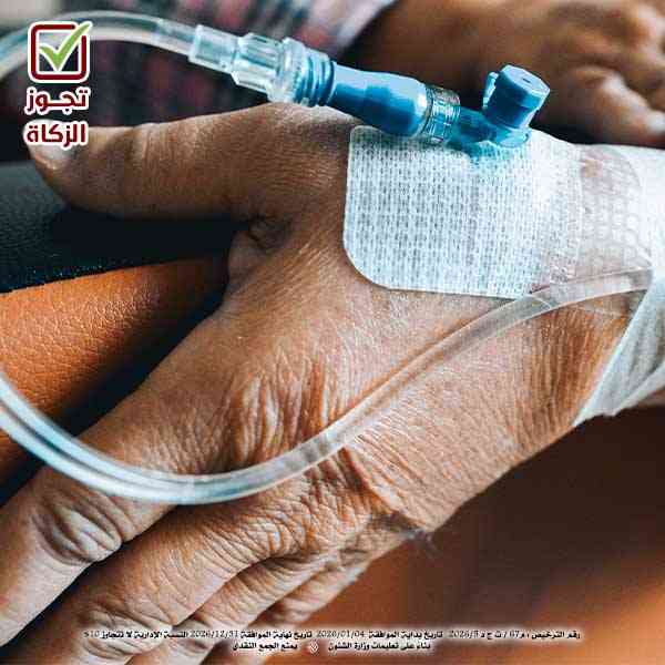 صورة دعم المرضى 