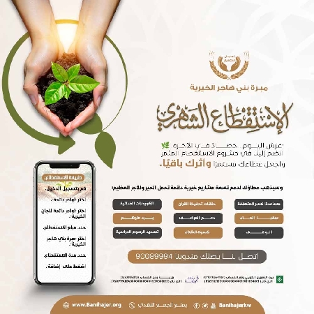 صورة لمشاركة المدونة الإستقطاع الشهري