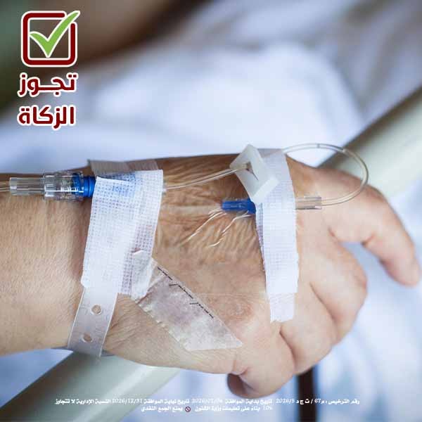 صورة دعم المرضى 