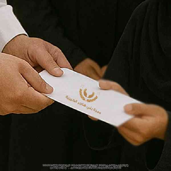 صورة مساعدة الأسر المتعففة