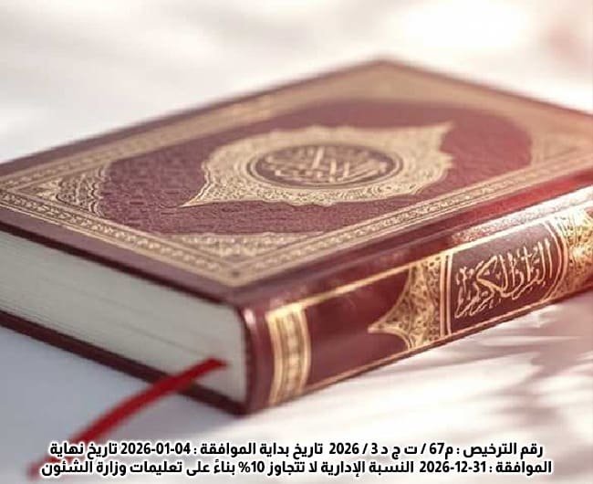 Picture of مشاريع قرآنية