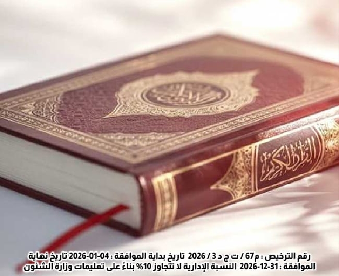 Picture of مشاريع قرآنية